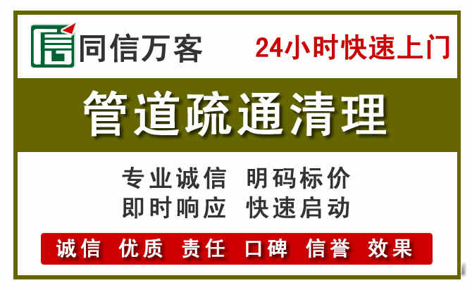 井陉矿管道疏通电话电话.jpg